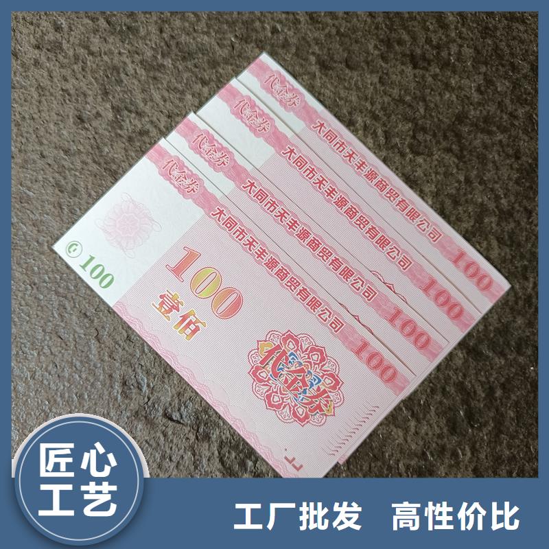 防伪票券 防伪印刷厂家量少也做