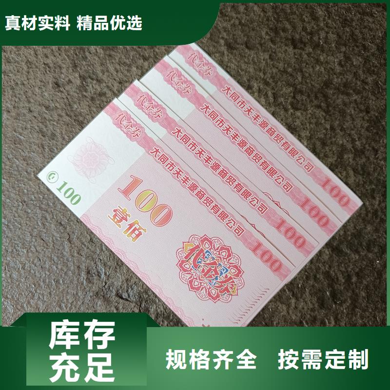 【防伪票券】防伪标签库存量大-服务区域包括沁阳|马村|鹤壁|洛阳|平顶山|商丘|许昌|漯河等-产品视频