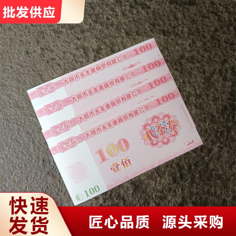  防伪票券厂家规格全