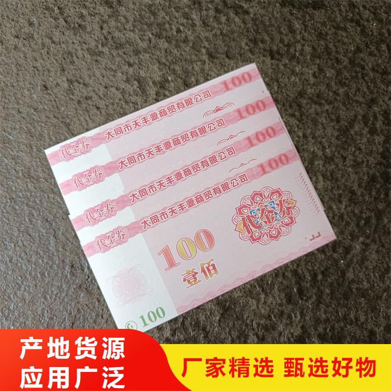 防伪票券一站式供应厂家