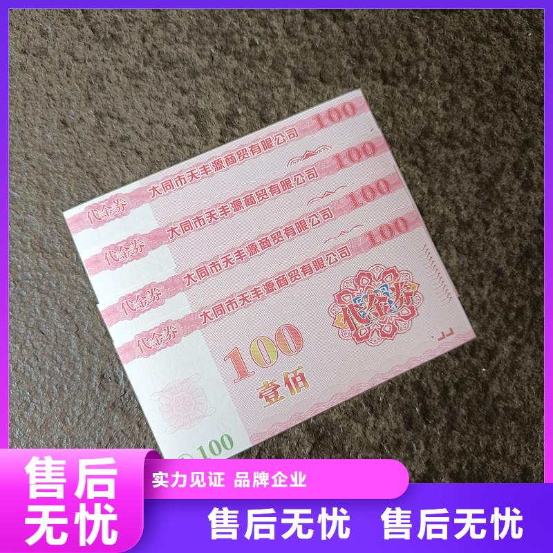 【 防伪票券_二维码防伪标签专注细节专注品质】-国峰晶华防伪科技(赣州市分公司)|覆盖地域宁都|全南|南昌|九江|景德镇|萍乡