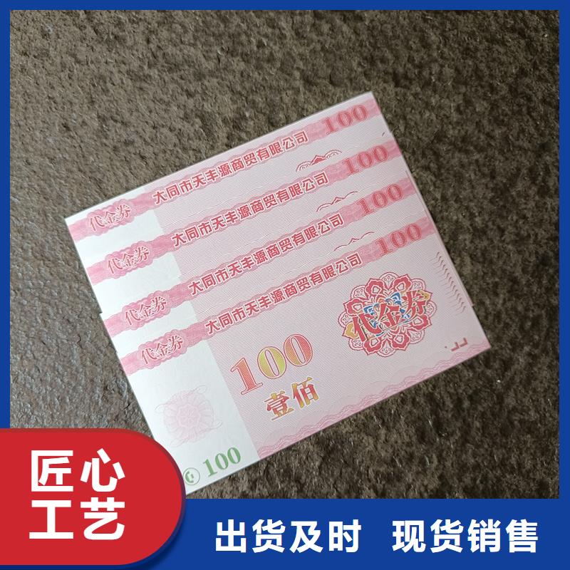 防伪印刷-视频-伊犁|乌鲁木齐防伪印刷信誉至上-国峰晶华防伪科技(克拉玛依市分公司)
