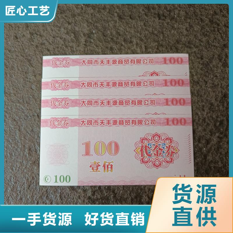 防伪票券优势
