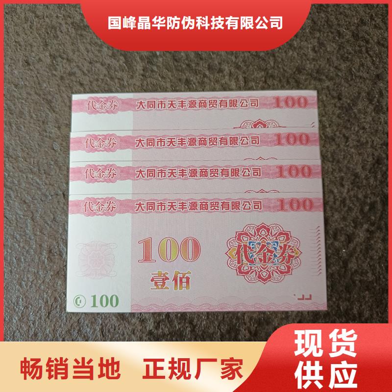 防伪印刷视频-防伪印刷|克拉玛依市|伊犁|乌鲁木齐