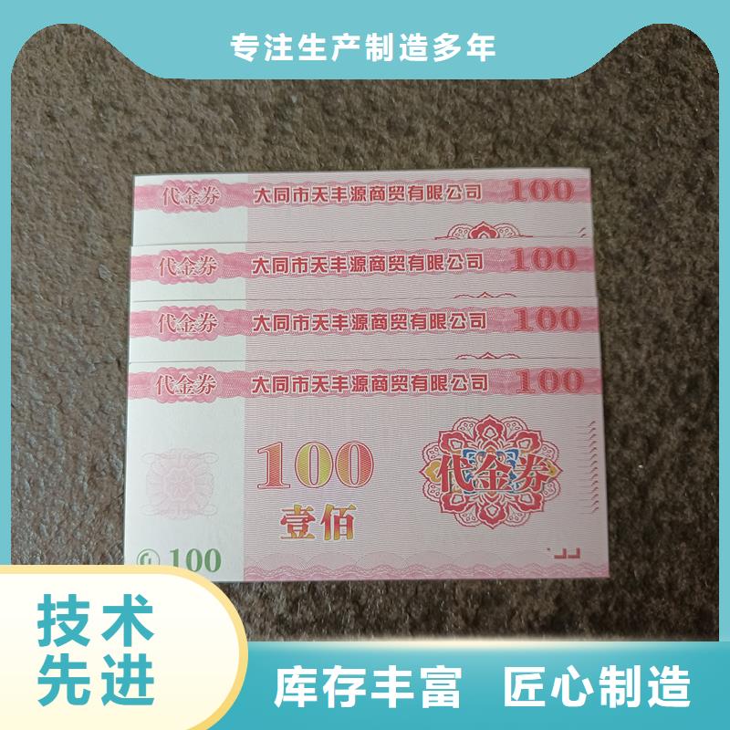 【 防伪票券-电码防伪标签品质可靠】