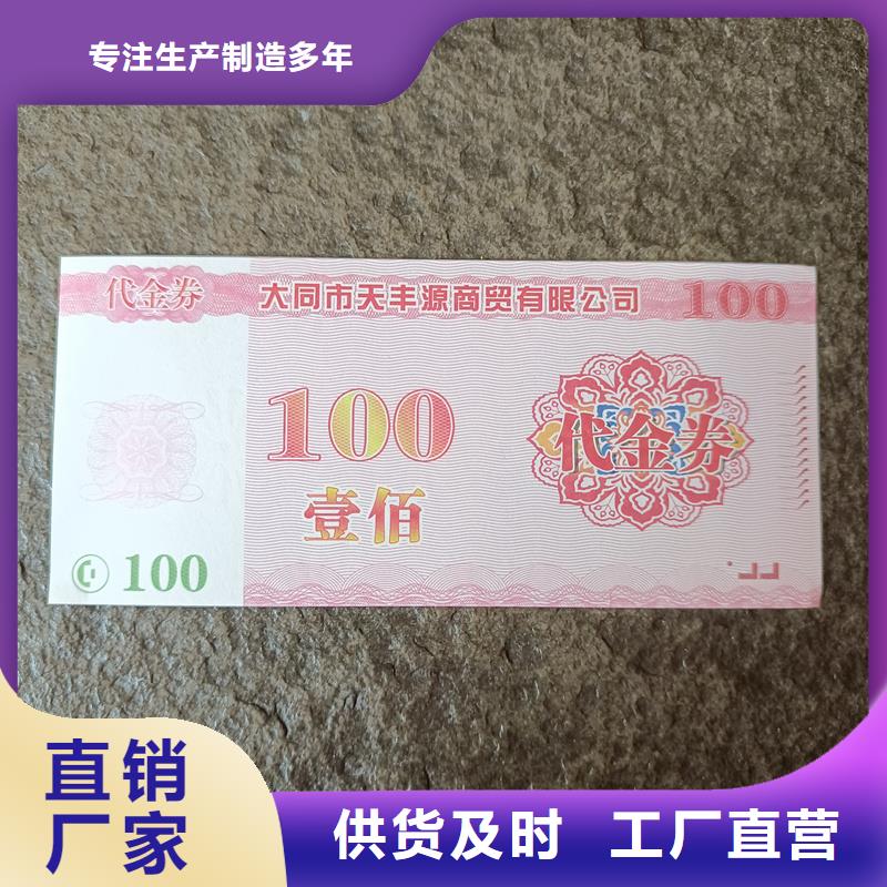 防伪票券厂家销售