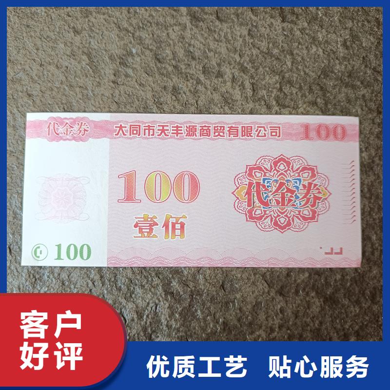 防伪票券实体厂家