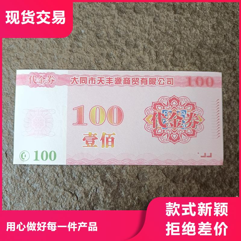 防伪票券专业品质