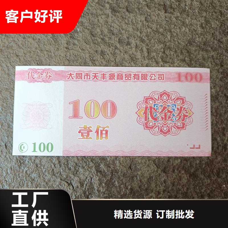 防偽票券精工細致打造