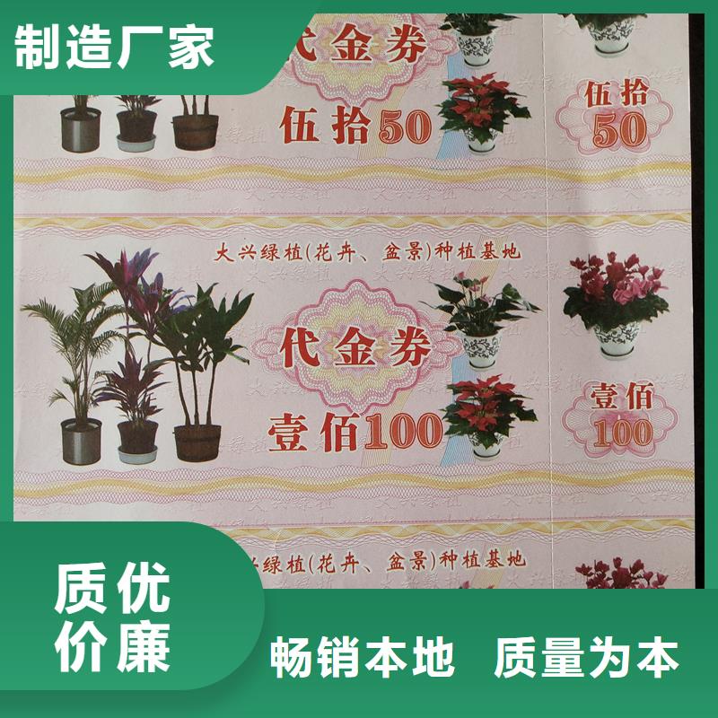 防伪票券代金券印刷敢与同行比价格