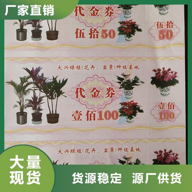  防伪票券直销厂家