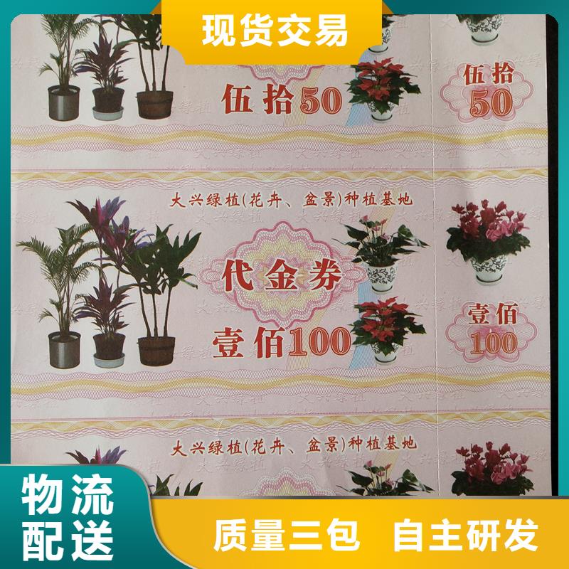 【多种工艺 防伪票券电码防伪标签源头工厂】《附近》{供应商}-企业旺旺