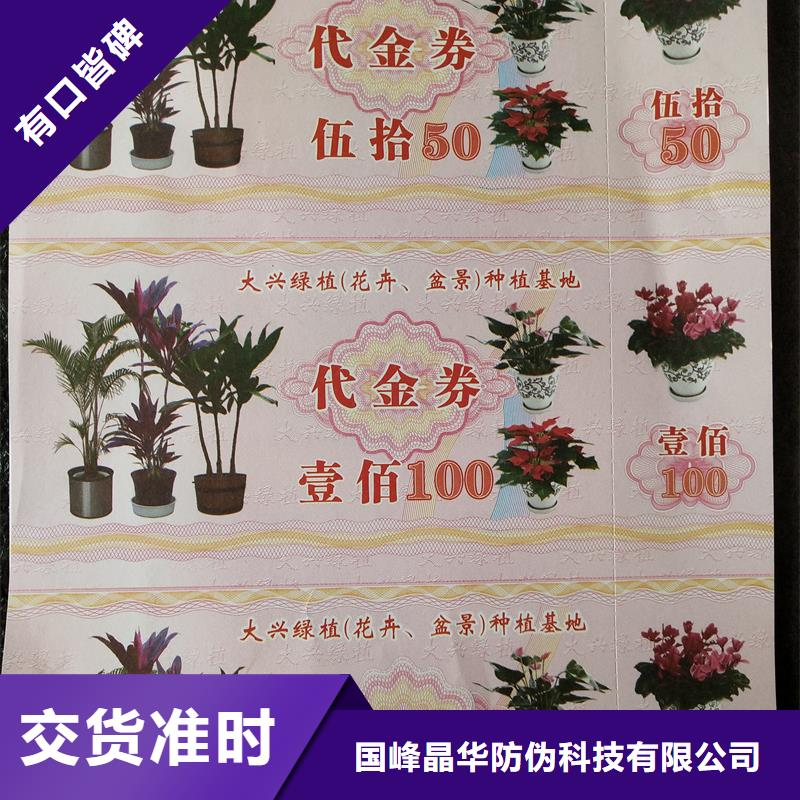 【 防伪票券-电码防伪标签品质可靠】