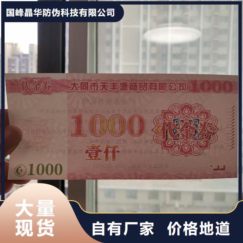防伪票券工艺精细质保长久