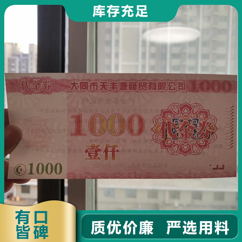  防伪票券现货实拍