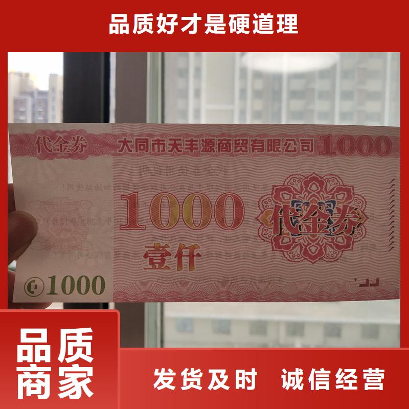 防伪票券质量优价格低