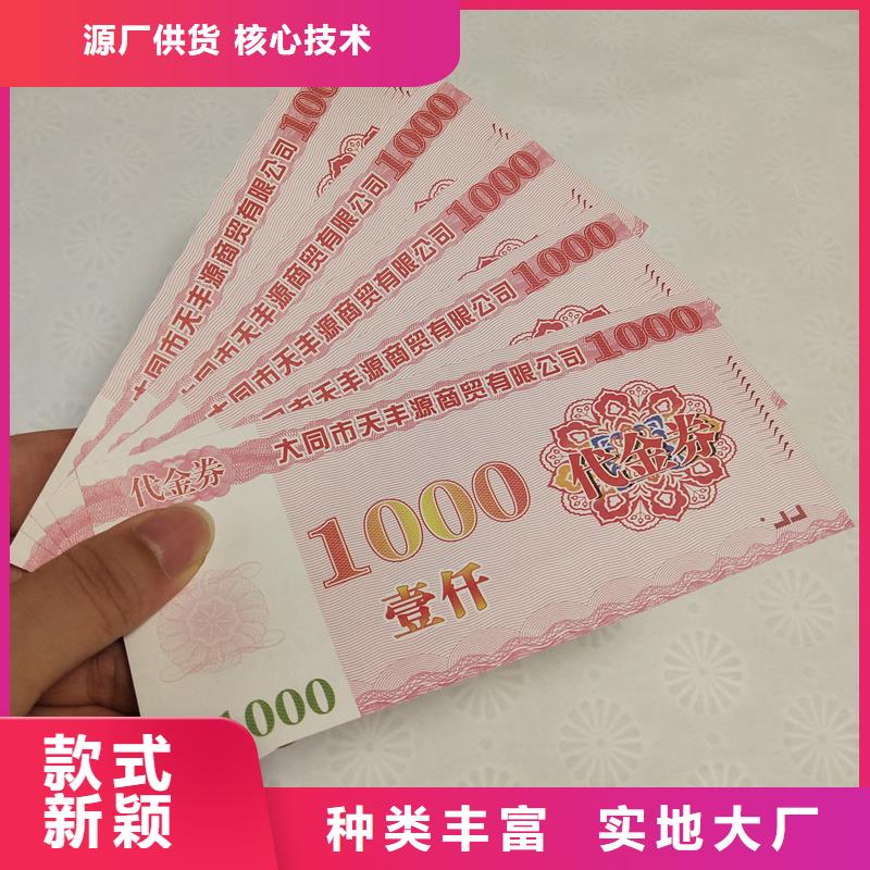 防伪印刷-视频-防伪印刷_山东省泰安市市场覆盖泰山|岱岳|临沂|东营|枣庄|莱芜|聊城等