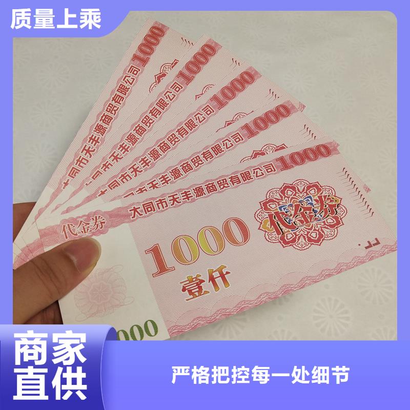  防伪票券实体厂家大量现货