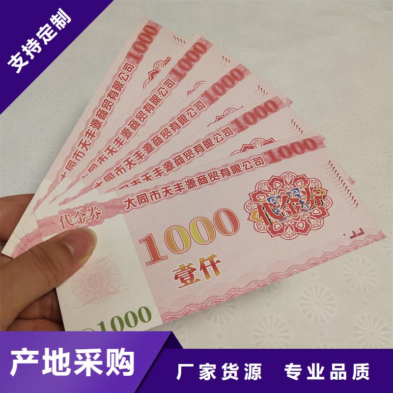 防伪票券厂家案例