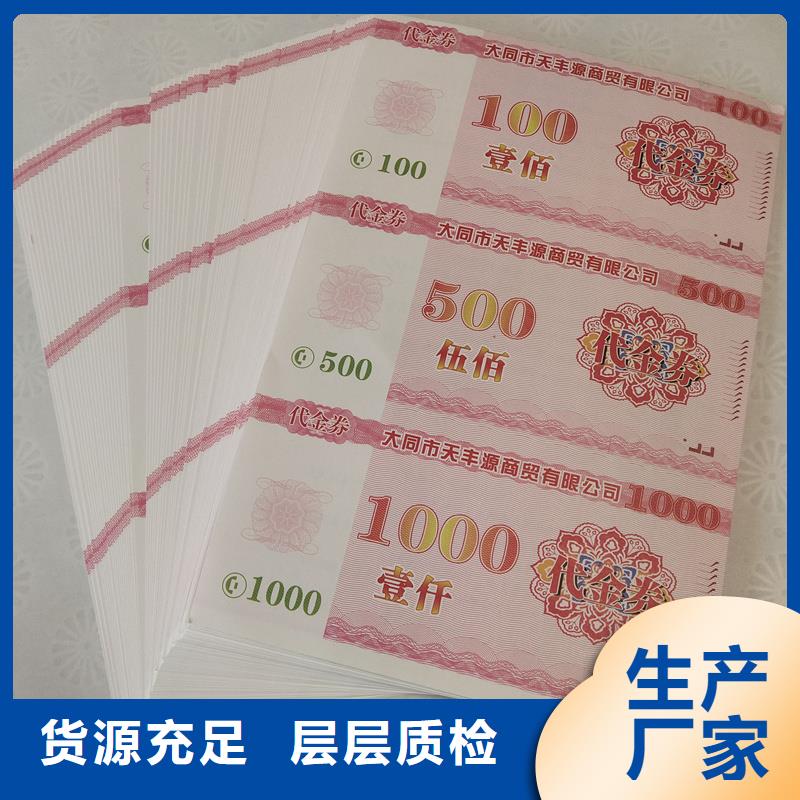 国峰晶华防伪印刷防伪票券_【二维码防伪标签】精益求精