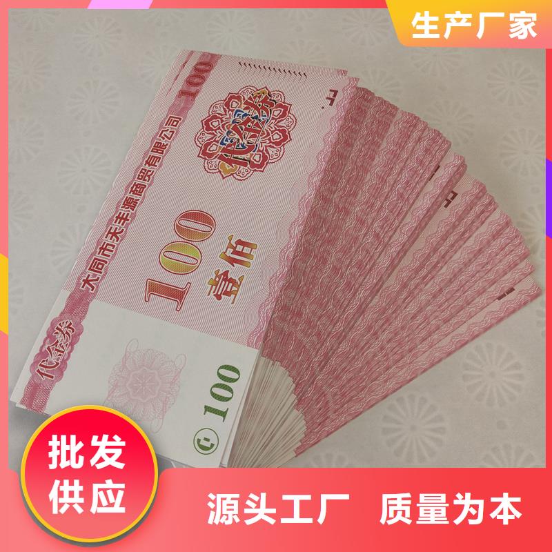 防伪代金券代金券制作