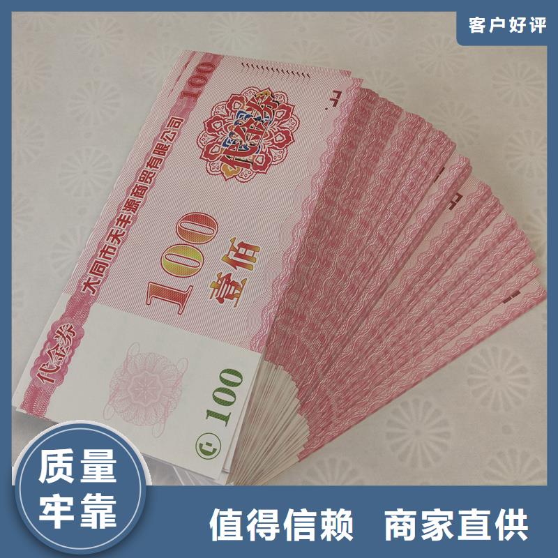 【防伪票券】防伪标签库存量大本地生产厂家