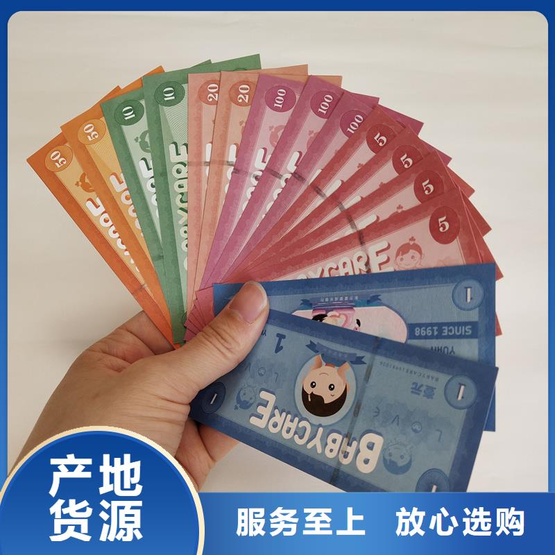  防伪票券高质量高信誉