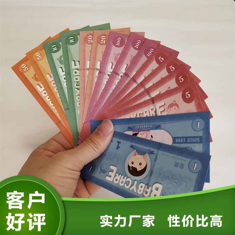  防偽票券多年行業(yè)積累
