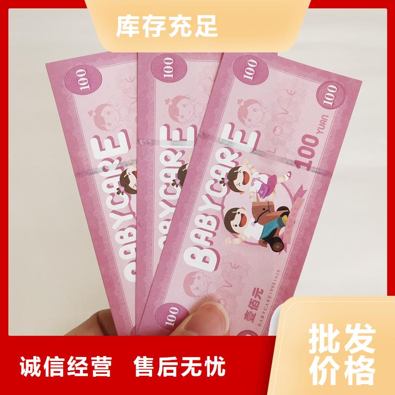 防偽票券精品選購