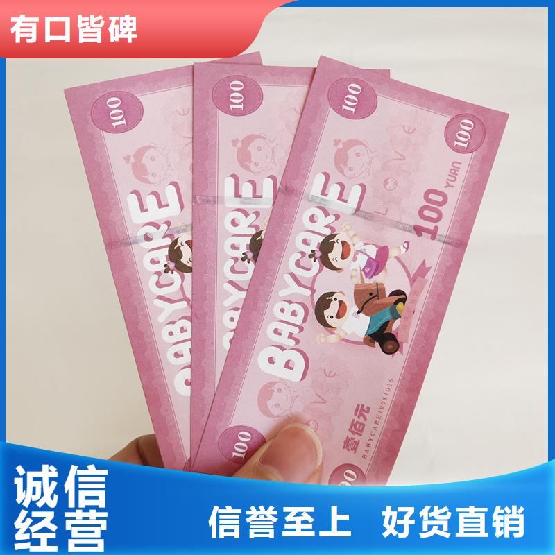 防伪票券库存丰富