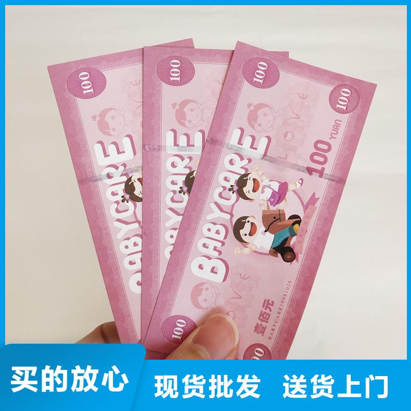 防伪票券源头厂家量大价优