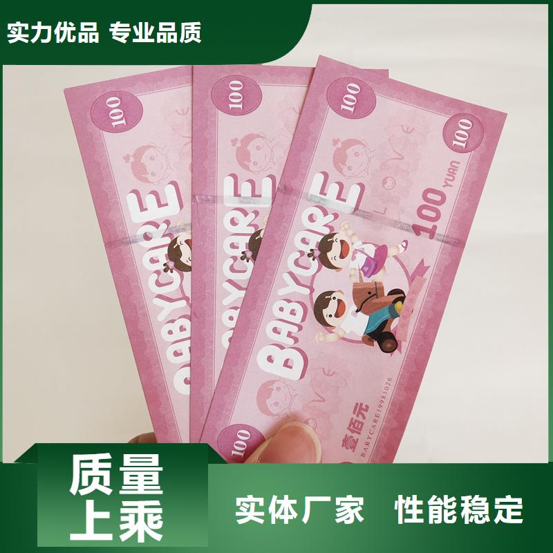 【防伪票券防伪印刷厂家实力雄厚品质保障】