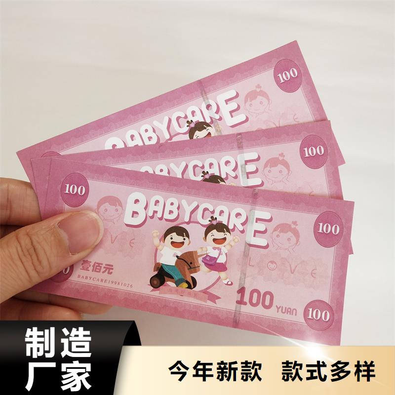 多种工艺【防伪票券】,防伪标签印刷24小时下单发货_企业旺旺