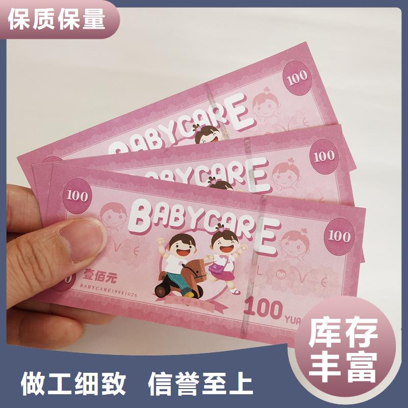 防伪票券防伪酒票印刷品质信得过