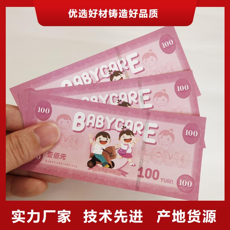  防伪票券源头厂源头货