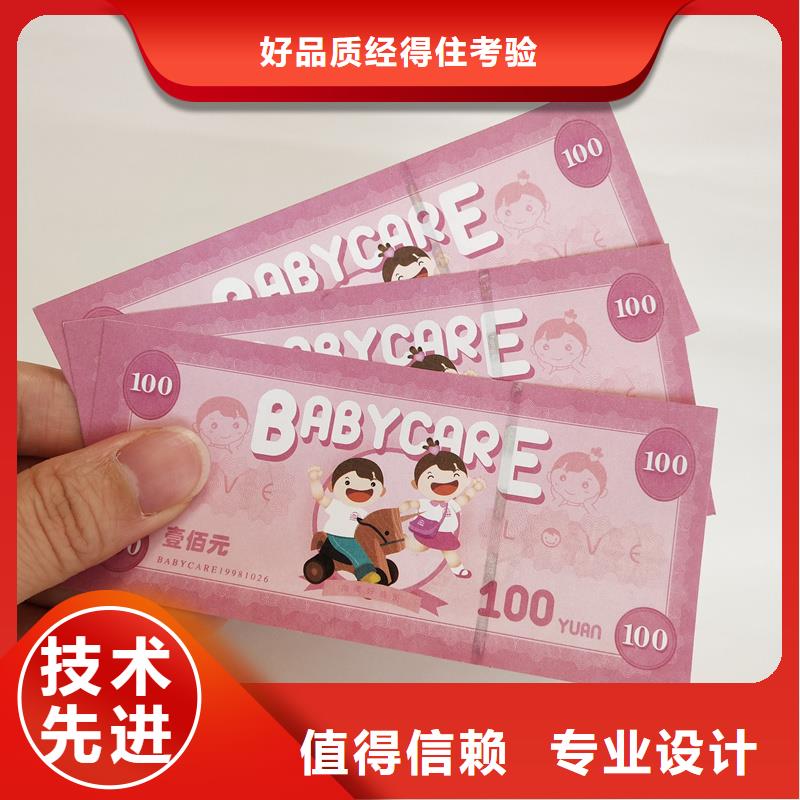 防伪票券做工精细