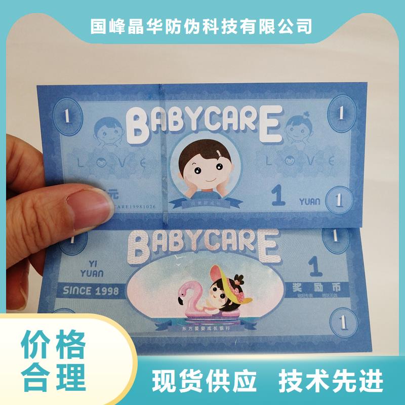 防伪票券严选用料