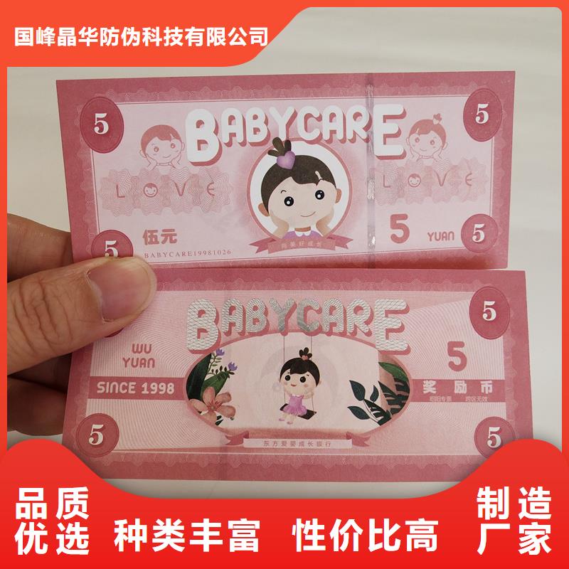 防伪票券一站式供应厂家