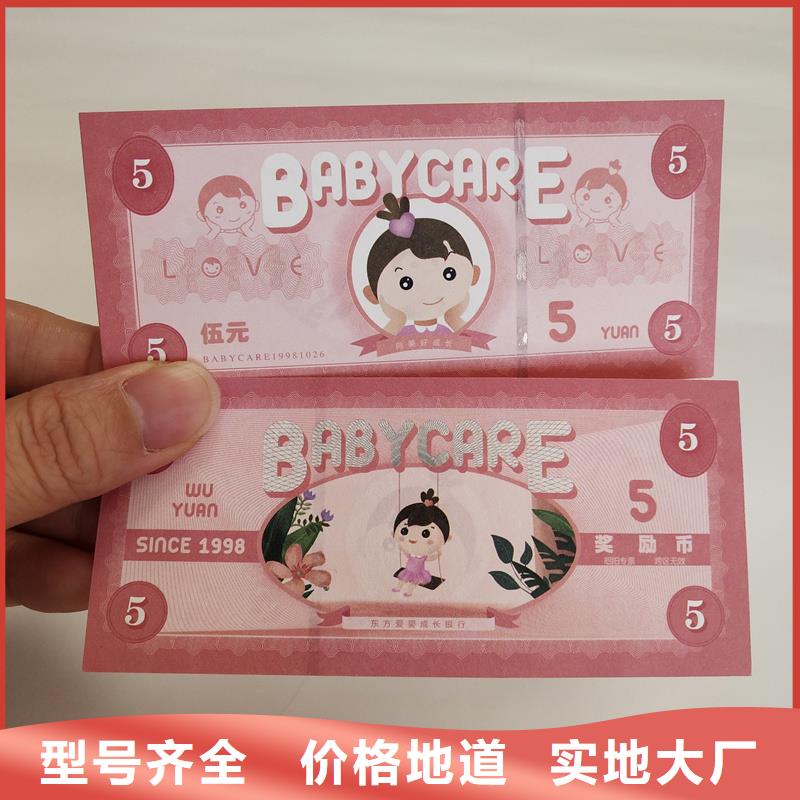 防伪票券厂家直销值得选择