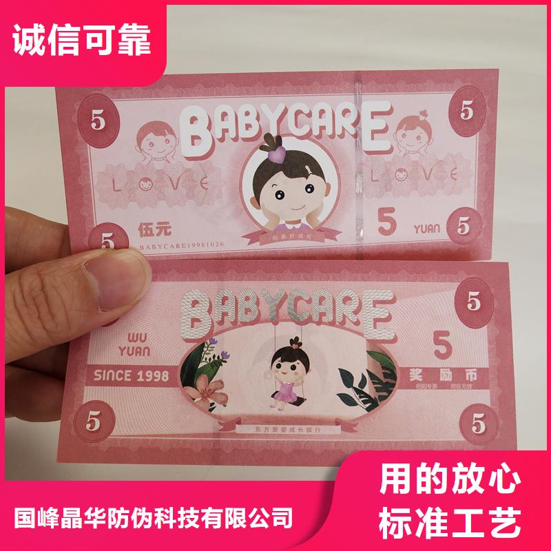 国峰晶华【防伪票券】,防伪标签印刷24小时下单发货-业务覆盖区域|皋兰|西固|酒泉|甘南|张掖|嘉峪关-企业旺旺