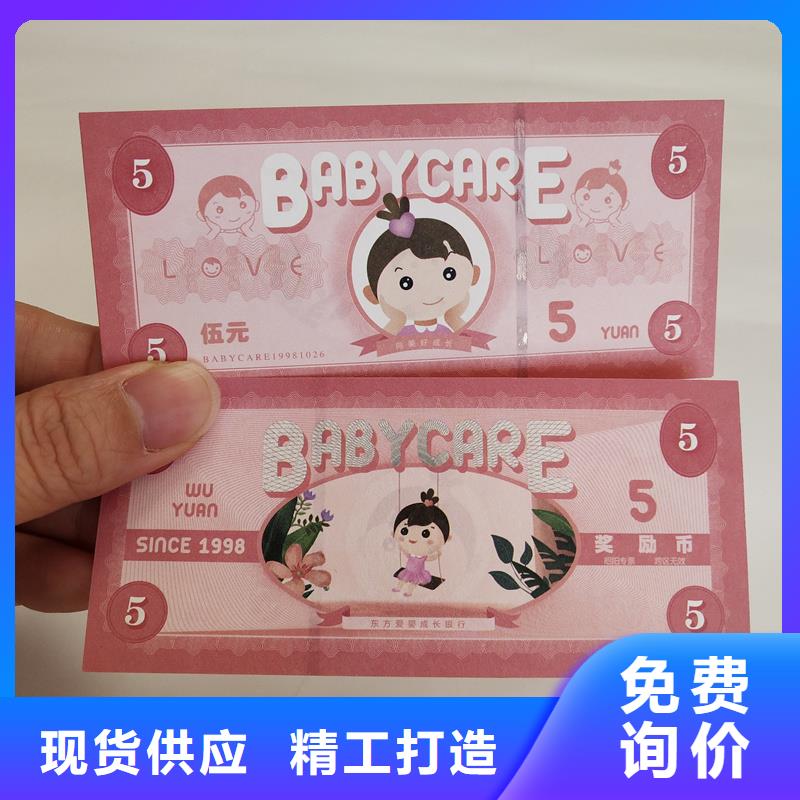 防伪票券品质值得信赖