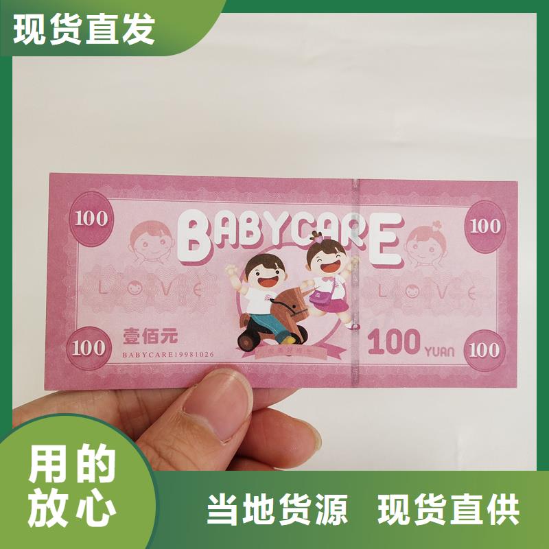 防伪票券防伪定做厂家直营