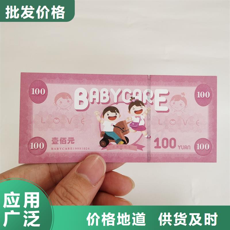 防伪票券品质值得信赖