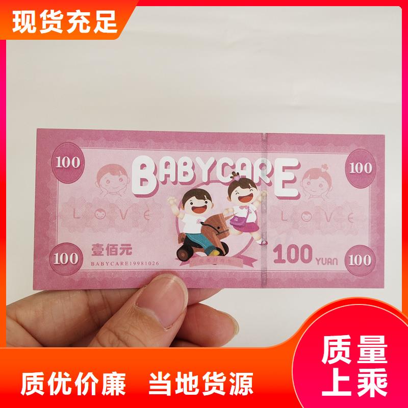 防伪票券厂家货源