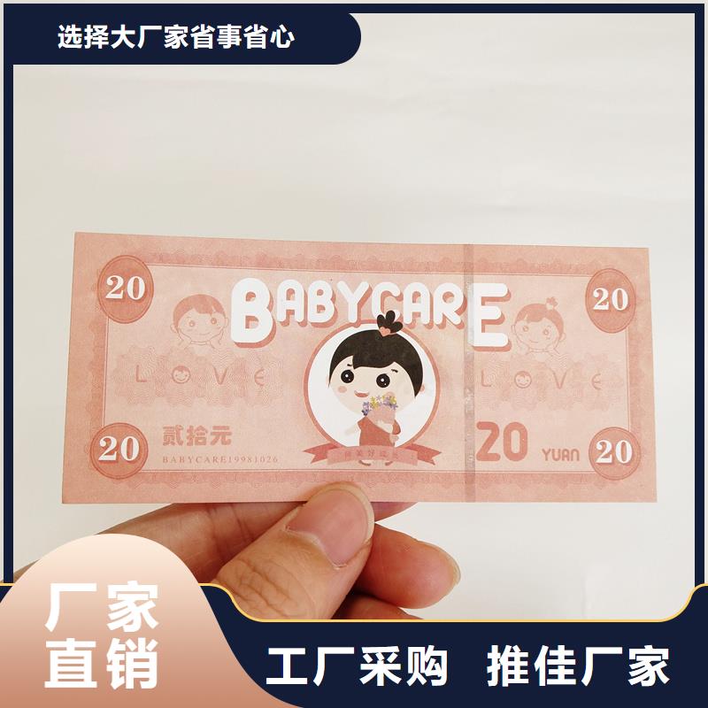 防伪票券 制作防伪代金券好货直供