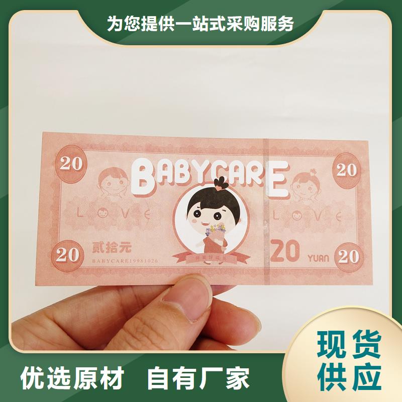 防伪票券实体厂家
