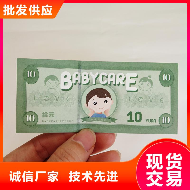  防伪票券一对一为您服务