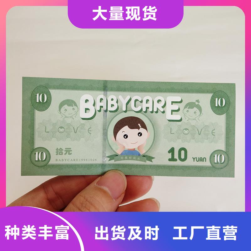 防伪票券质量可靠