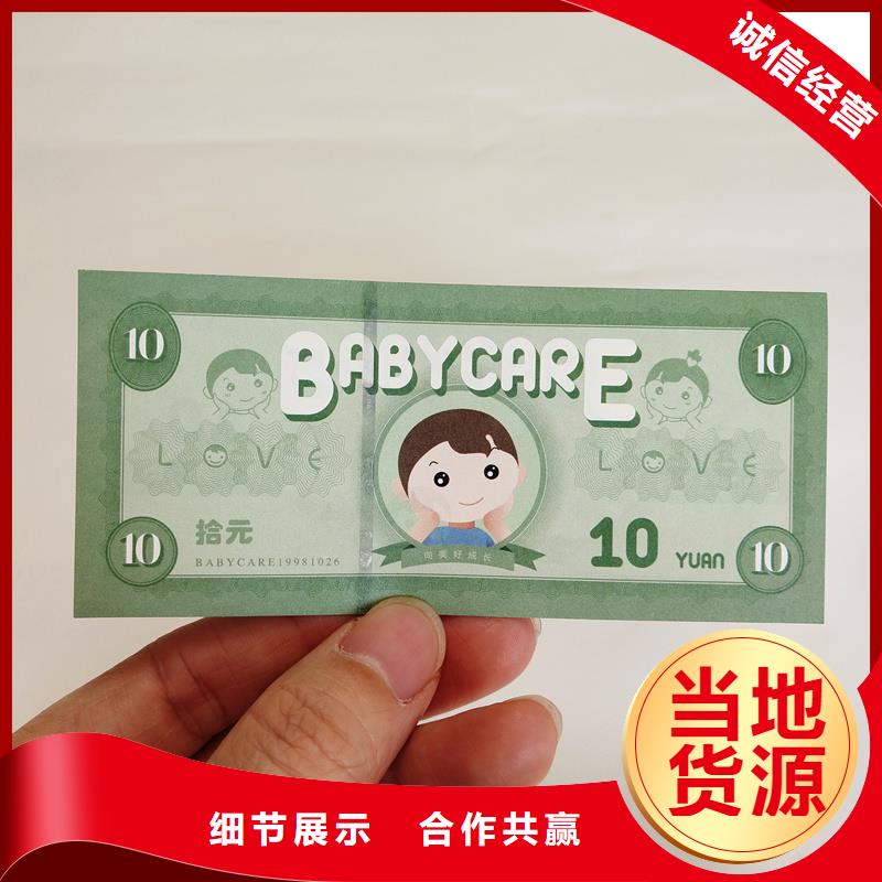 防伪票券品质服务