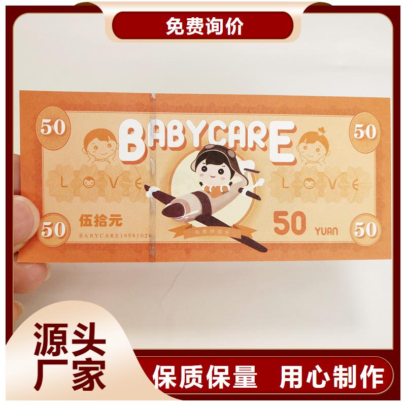 防伪票券厂家销售